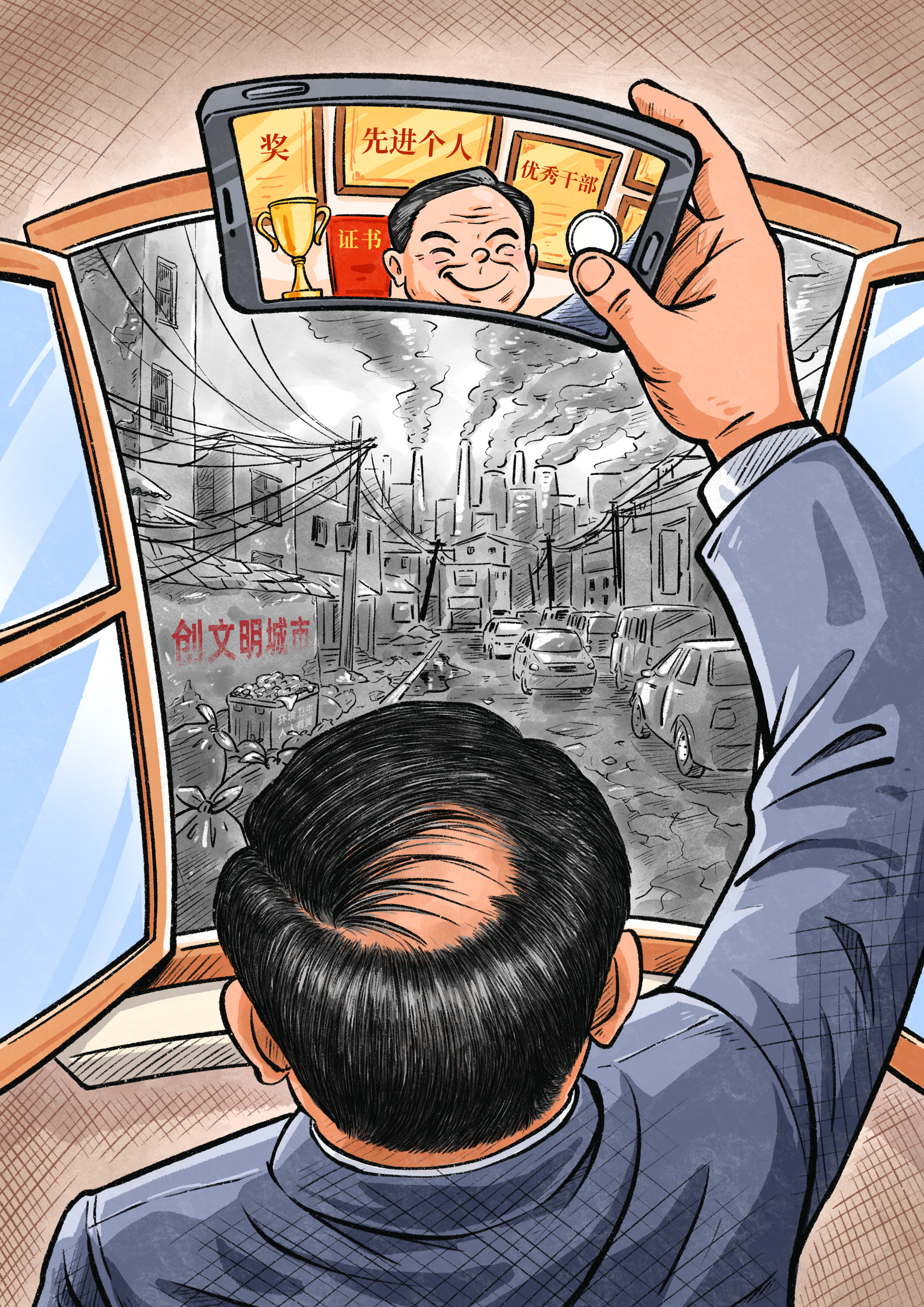 乘客用手机拍摄车窗外的景象,屏幕中的笑脸与窗外的景物形成对照。