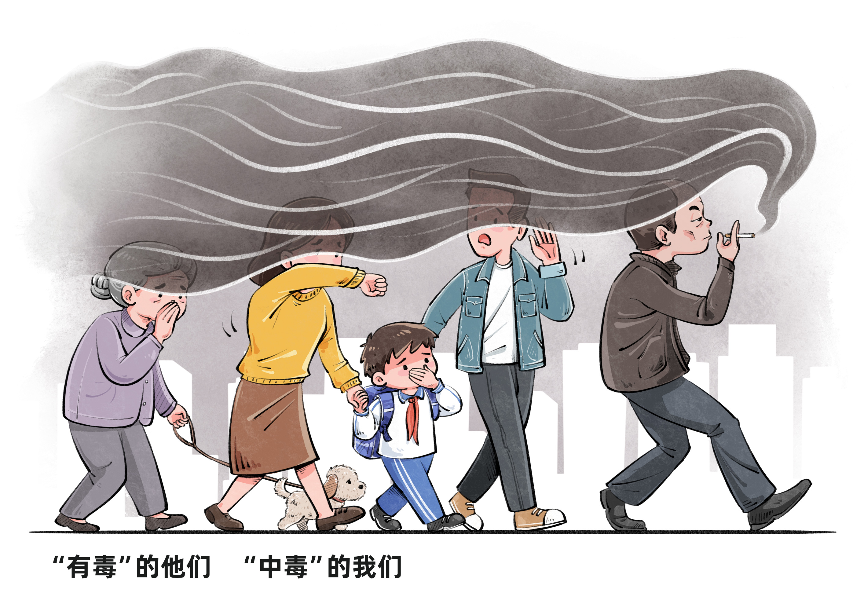 吸烟者的烟雾笼罩了周围的人,行人捂住口鼻。